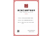 磨頭移動(dòng)式雙磨頭臥軸圓臺(tái)平面磨床新產(chǎn)品評(píng)價(jià)證書